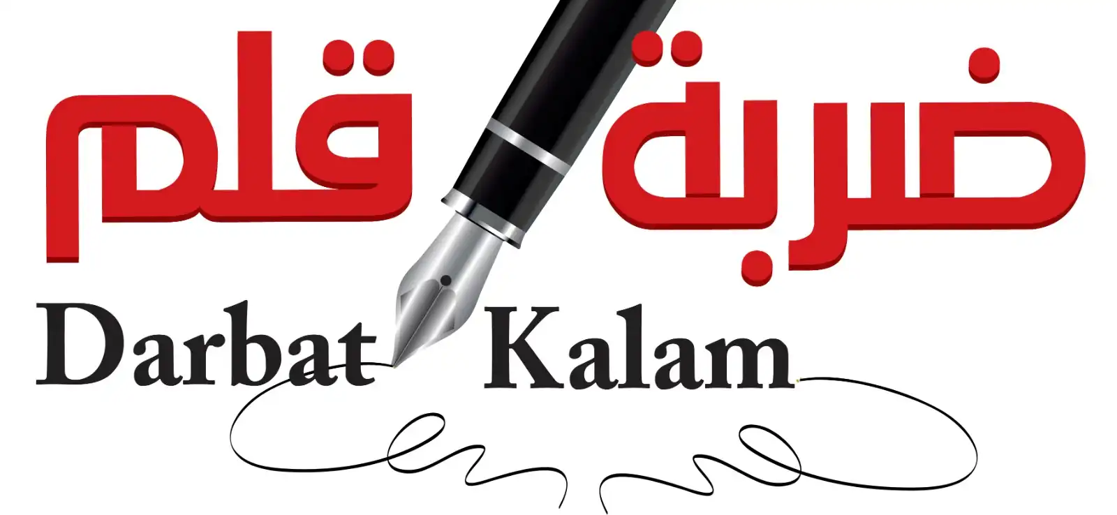 ضربة قلم - موقع الكتروني اخباري